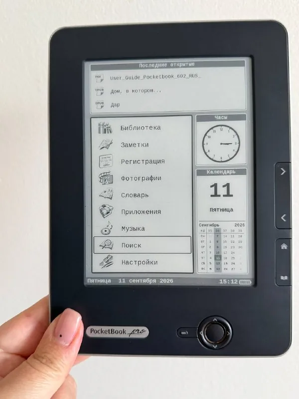 Pocketbook Pro 602 электронная читалка 1