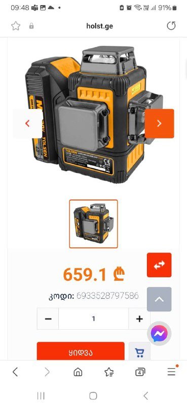 Новый лазерный нивелир 2