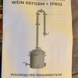 Самогонный аппарат Wein ReForm+ PRO, 37 л 3