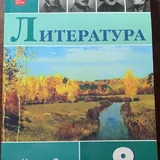 Русский язык, Литература, Физика 7 класс 5