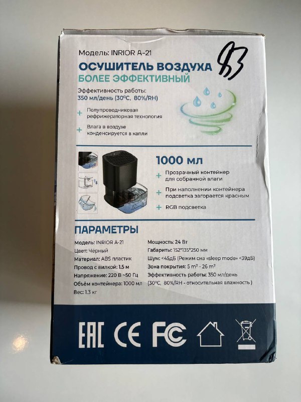 Осушитель воздуха 3