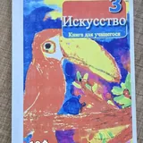 Учебники 3 класс 7