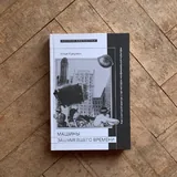 Поэтика кино, Машины зашумевшего времени 2