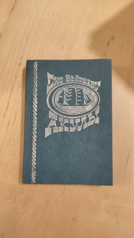 Книги Брэдбери, Бэнкс, Абрахамс, Ахматова, Андреев, Аткинсон 8