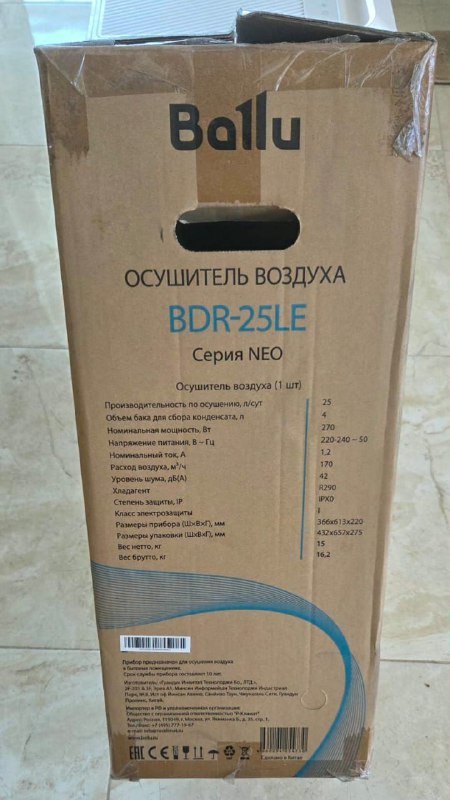 Бытовой осушитель воздуха Ballu Neo BDR-25LE 2