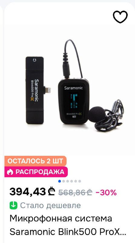 Микрофон Saramonic Blink 500 Pro с аксессуарами 6