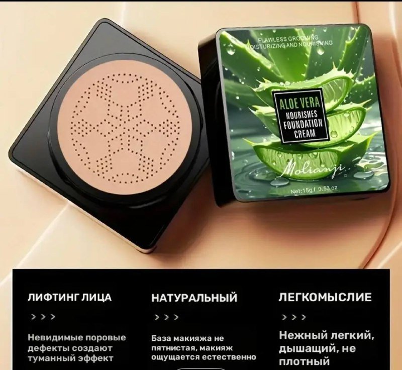 Матовый Тональный Крем MOLIANJI с пуфом