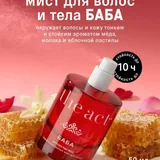 The Act Mist 3