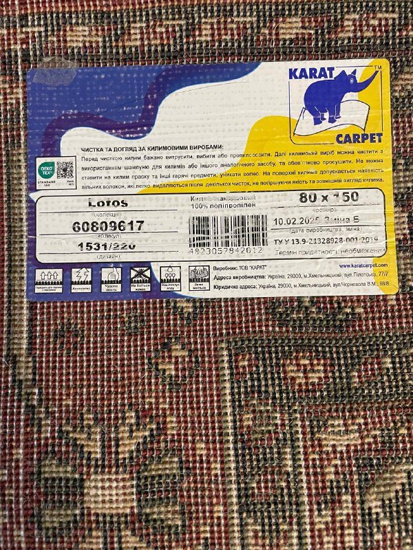 Коврик Karat Carpet 80x50 2