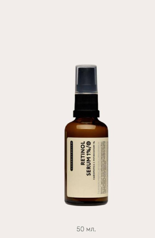 Сыворотка Laboratorium ретинол 1 процент, Сыворотка Laboratorium с AHA кислотами