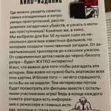 Black Stories, настольная игра 4