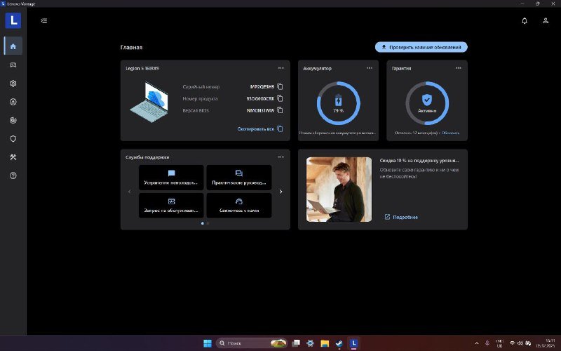 Lenovo Legion 5 i7-14650HX RTX 4060 32GB 2.8TB SSD 5
