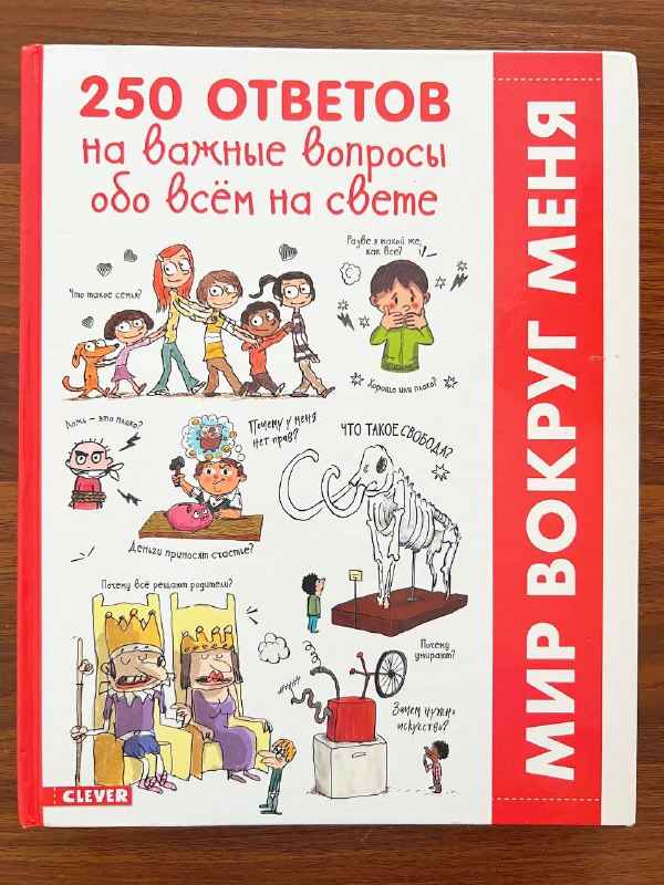 Веселые пряталки, Лучшие сказки, Анатомия, Гулливер, Шоколад, Найди и покажи, Литература начальной школы, 250 ответ на важные вопросы 3