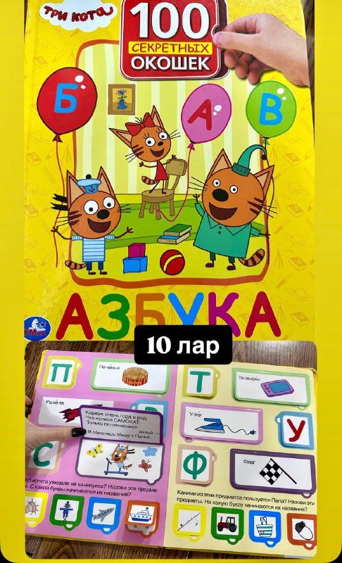 Книги детские, энциклопедии, книжки-пазлы и учебные пособия 4