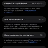 iPhone 15 Pro Max 512 GB 4