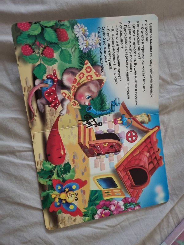 Детские книги на русском языке для 2-3 лет 9