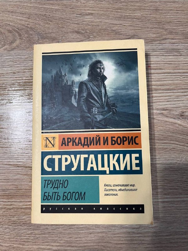 Книги К.С. Льюис, Дмитрий Глуховский, Борис Акунин, Стругацкие, Сергей Довлатов, Дж. Оруэлл, Алексей Марков, Айн Рэнд 7