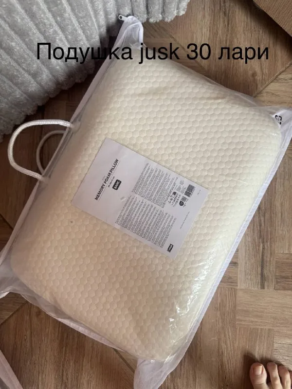 Ортопедическая подушка JYSK