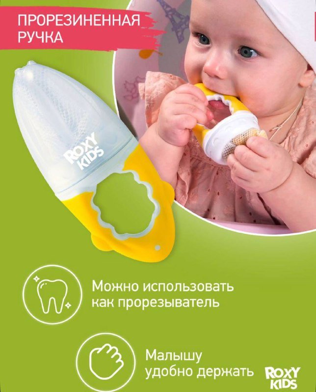 Ниблер Roxy Kids для малышей 5