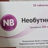Необутин, Дицинон 1
