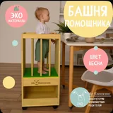 Монтессори башня-подставка, стульчик 2