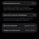 iPhone 17 Pro Max, silver, 256 GB 5