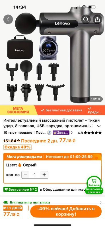 Массажер интеллектуальный массажный пистолет 3