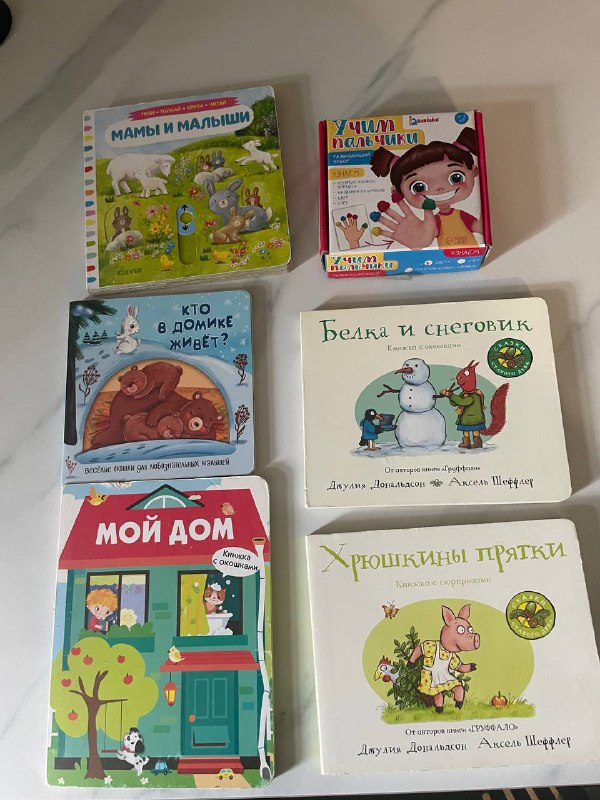 Книжки с окошками: Мамы и малыши, Белка и снеговик, Хрюшкины прятки, Учим пальчики
