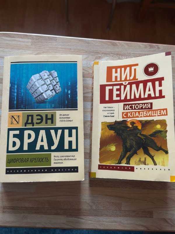 Цифровая крепость, История с кладбищем