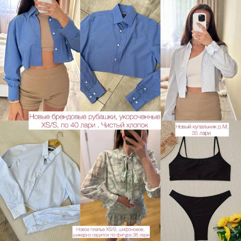 Велосипедки, лосины, купальники, рубашки, платья женские новые