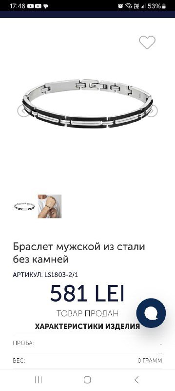 Браслет мужской Lotus 5