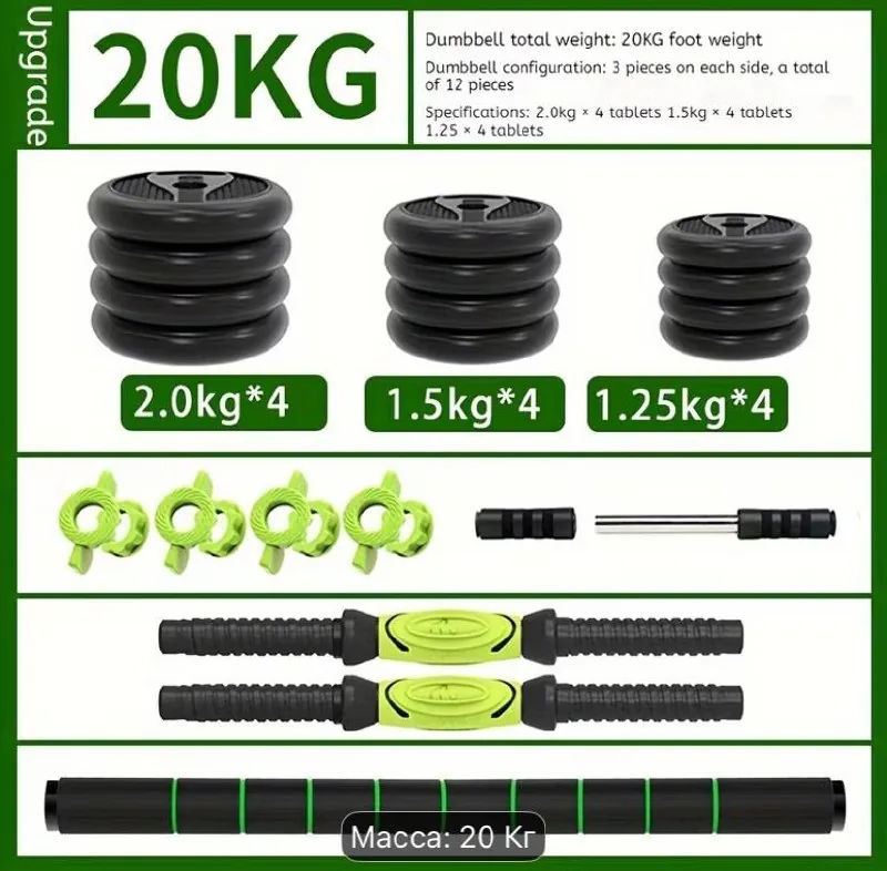 Штанга 20 кг