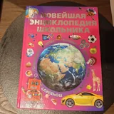 Детские книжки, Python Программирование Minecraft, энциклопедия школьника 3