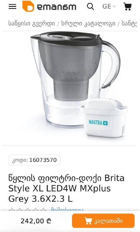 Кувшин-фильтр с двумя картриджами 3