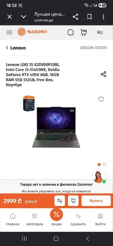 Lenovo LOQ ноутбук 1