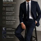 Мужской костюм KANZLER Black Label 1