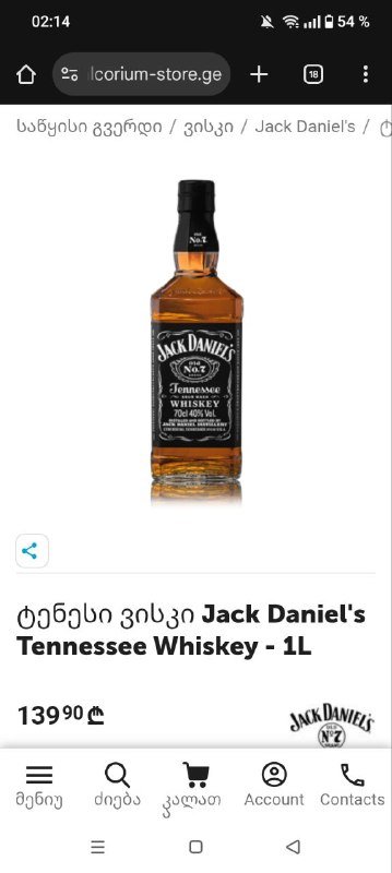 Напитки John, Jack Daniel's, Jägermeister 3 бутылки 2
