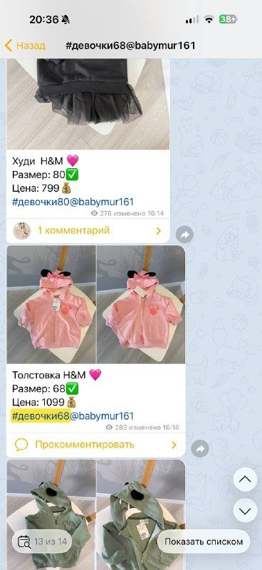 Джинсы, толстовка, куртка, кардиган, комплект детский 3