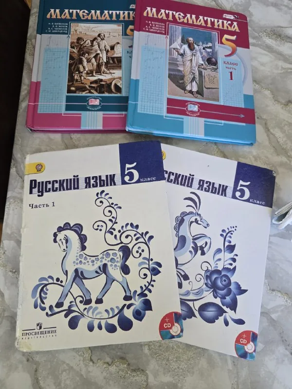 Учебники, Русский язык, Математика