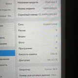 iPad Mini 2 128 GB, чехол 3