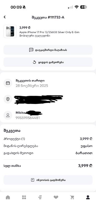 iPhone 17 Pro 256GB Silver White 3