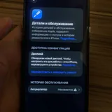 iPhone 12 Pro Max 512 ГБ 5