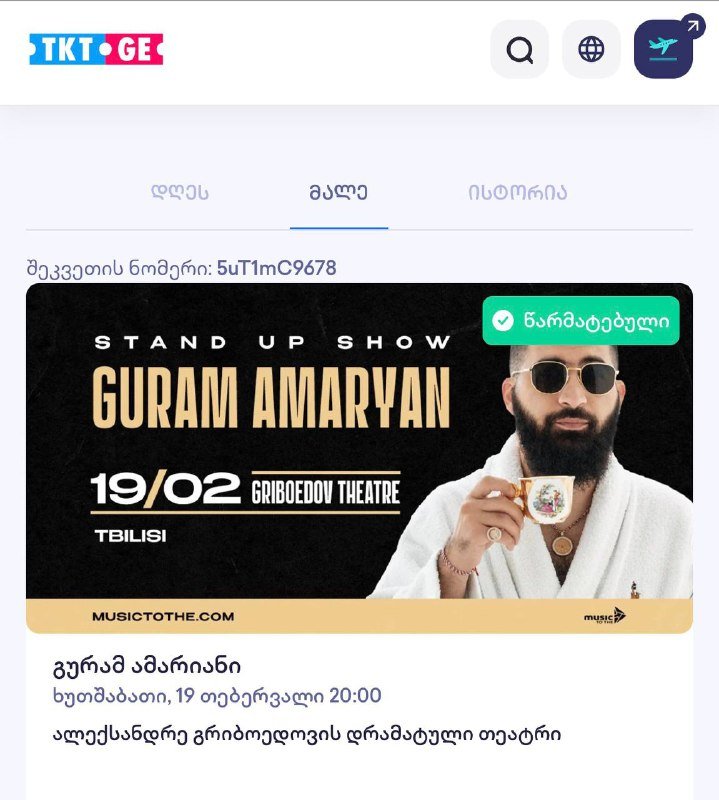 Билеты на Stand Up Show Guram Amaryan 19/02