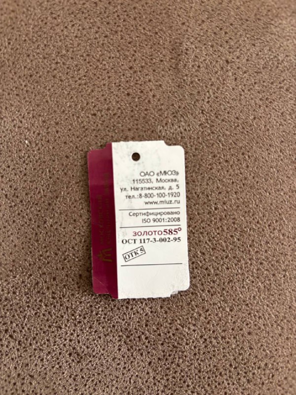 Кольцо белое золото Мостковский Ювелирный Завод 5