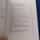 Книги про сохранение молодости 9