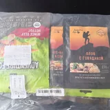 Сухой паёк, 12 пачек 3
