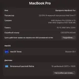MacBook Pro 16 2019 4