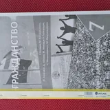 Учебники 7 класс, ксерокопии 6