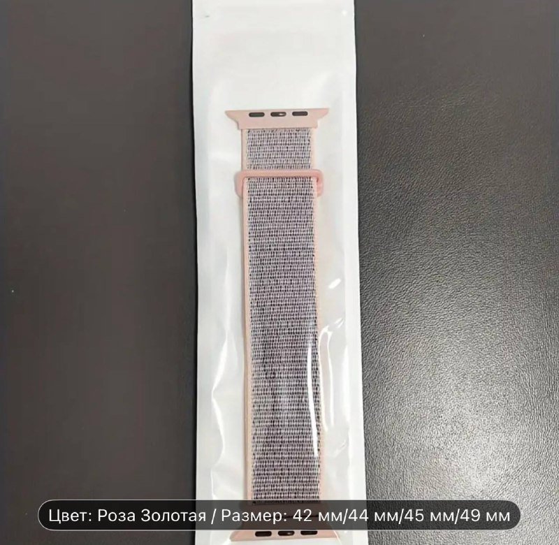 Ремешок на Apple часы 45 мм новый 2