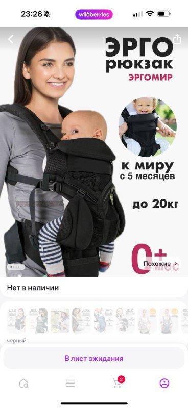 Эргорюкзак, подушка для кормления, складной стол для пеленания 9